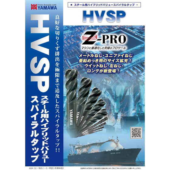 hvsp.jpg