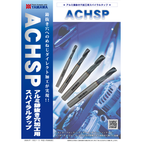 Aluminum casting hole processing sp...