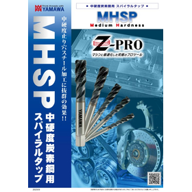 Z-PRO　中硬度炭素鋼用止り穴用スパイラルタップ『MHSP』