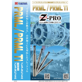 Premium Thread Mill 'PRML'