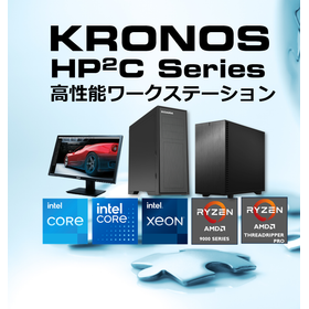 高速化ワークステーション