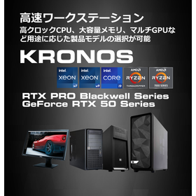 高速化ワークステーション