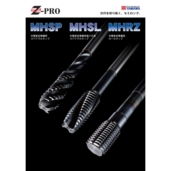 MHSP_MHSL_MHRZ.png