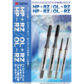 ロールタップ『HP+RZ/OL+RZ』