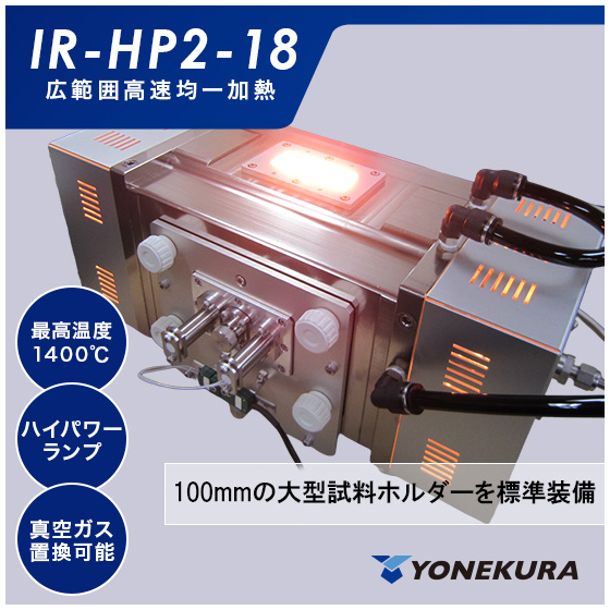 IR-HP2.jpg