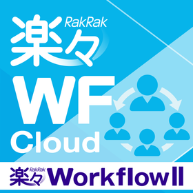 Rakuraku Workflow II Cloud Service