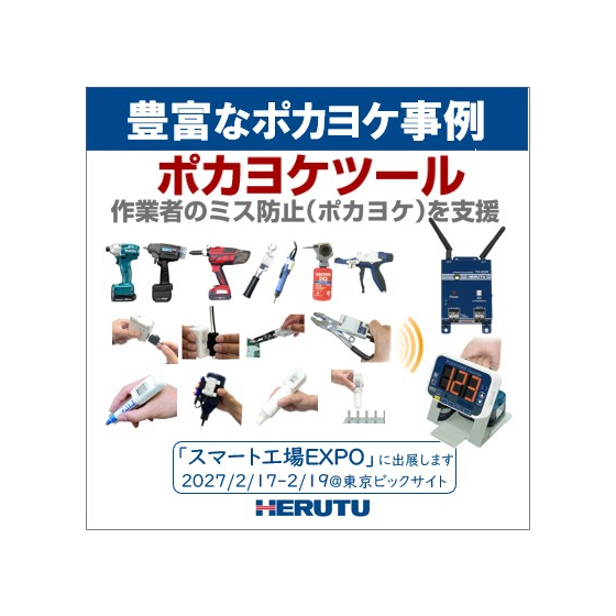 20260914_サムネイル画像_Ipros.jpg