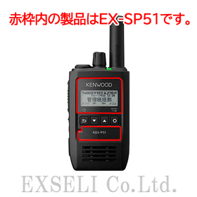 【KBX-P51専用 液晶保護シール】EX-SP51