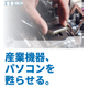 PC&産業機器修理サービスImage.jpg