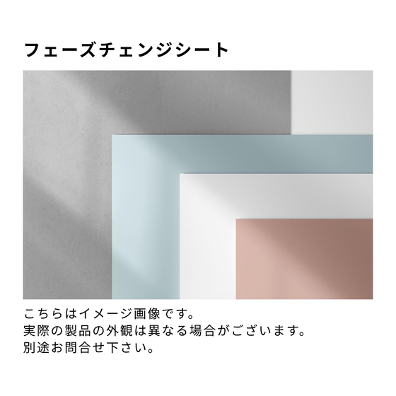 フェーズチェンジシート説明付き.png