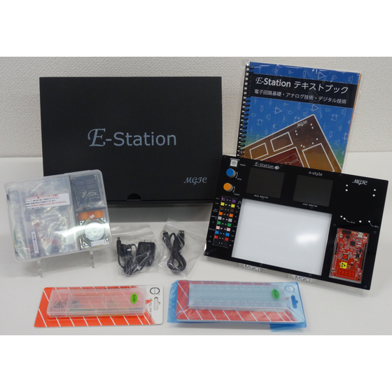 E-Stationセット写真.jpg