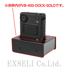 VB400用1ポートドック VB-400-DOCK-SOLO