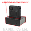 VB400用1ポートドック VB-400-DOCK-SOLO