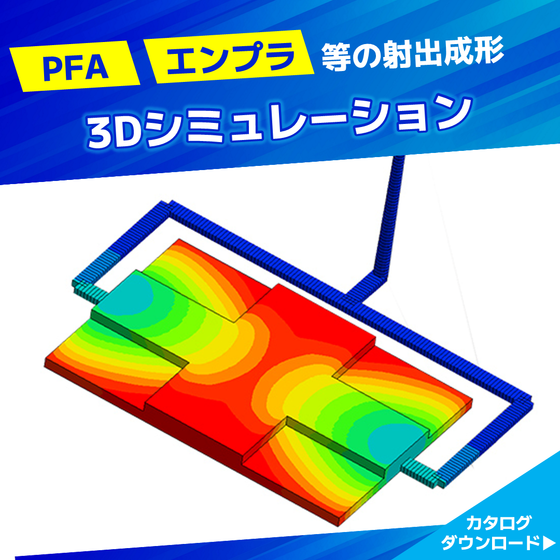 流動解析.png