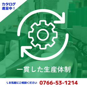 フッ素樹脂を追求する 明興工業｜素材から生産までの一貫体制