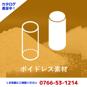 フッ素樹脂を追求する 明興工業｜完全なボイドレス素材の製造