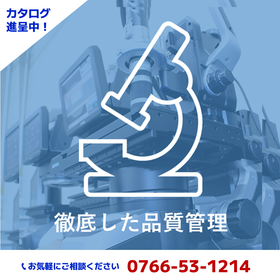 フッ素樹脂を追求する 明興工業｜充実した検査機器による品質管理