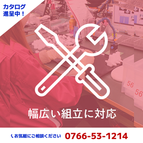 フッ素樹脂を追求する 明興工業｜小型から大型まで幅広い組立対応