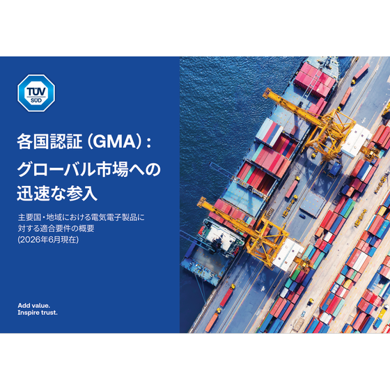 各国認証.png