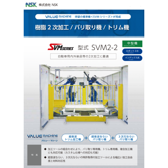 株式会社NSK様_資料?.png