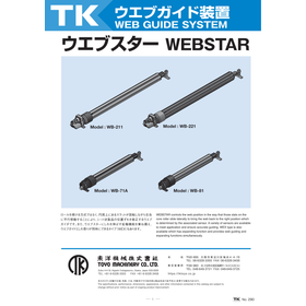 ウエブスター