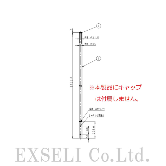 ポール1-キャップナシ35.jpg