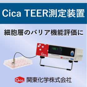 ad-MEDビトリゲル用『Cica TEER測定装置』