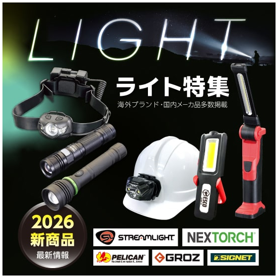 ライト冊子550×550.jpg
