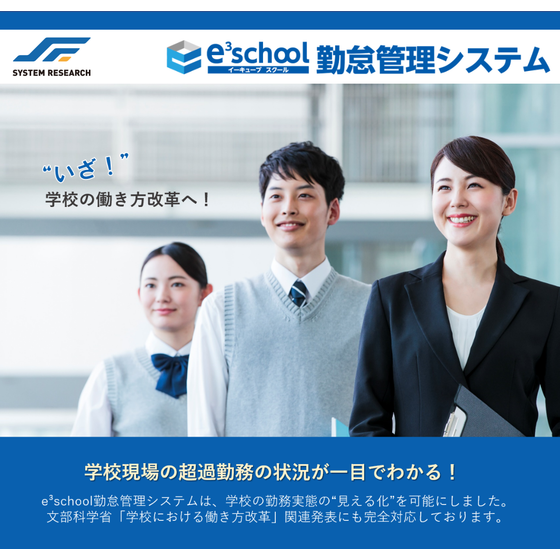 e3schoolkintai2026.png