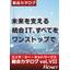 取扱製品　総合カタログ Vol7