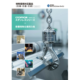 新特殊環境カタログ.jpg