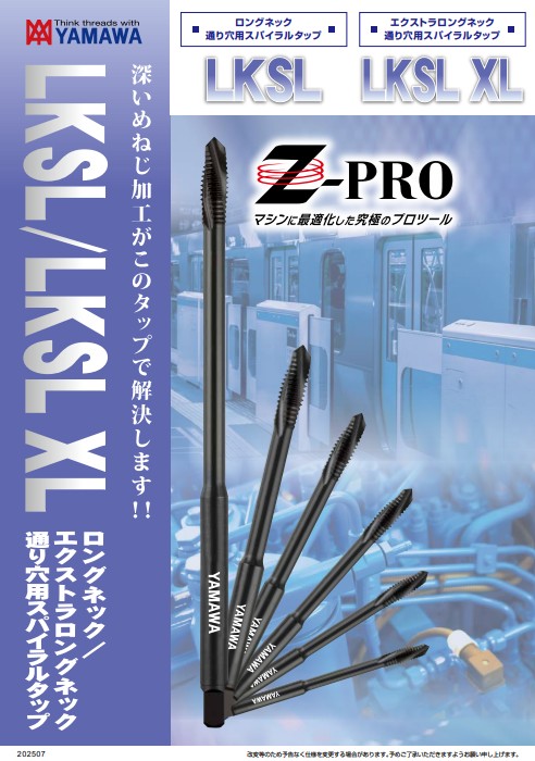 NACHi アクアドリル EX フラット 座ぐり用 東京山勝 | イプロスものづくり