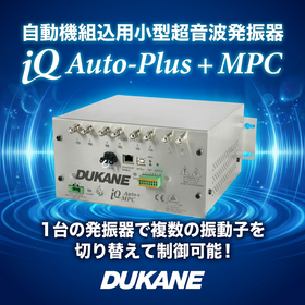iQ Auto-Plus MPC超音波発振器-複数振動子接続可能