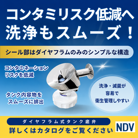 タンク底弁 メイン【UP】.png