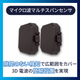 監視マイクロ波　比較表_BSS201-P1／BSM201-P1.png