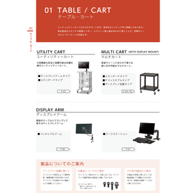 テーブル・カート　表紙(55).png