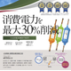 消費電力.jpg