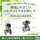 環境に やさしい バルブづくりを目指して・・・・.jpg