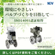 環境に やさしい バルブづくりを目指して・・・・ (2).png