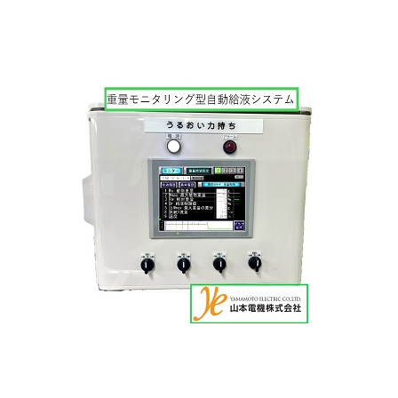 本体新 社名入り 280 280 2.png