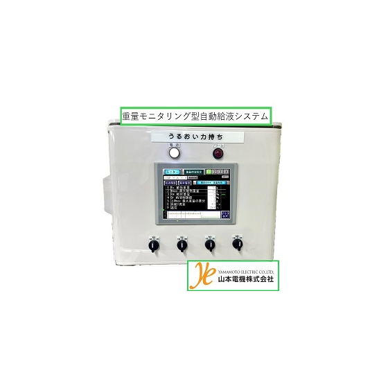 本体新 社名入り 280 280 2.png