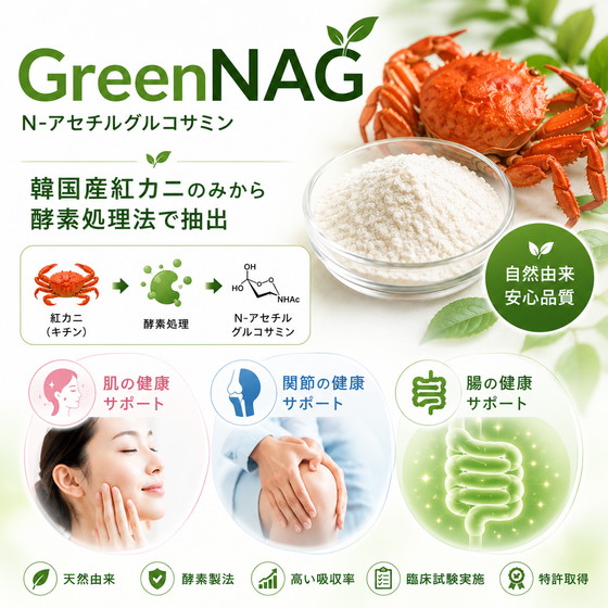 Green NAG 画像 ?.png