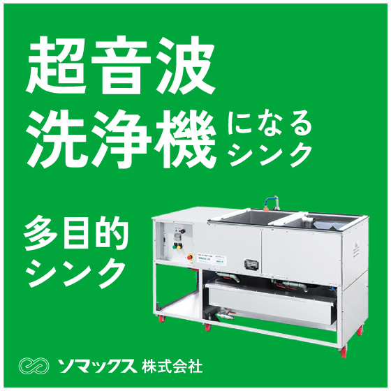 20250730_多目的シンク.jpg