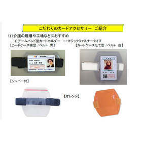Product Catalog: Specialty Card Accessories