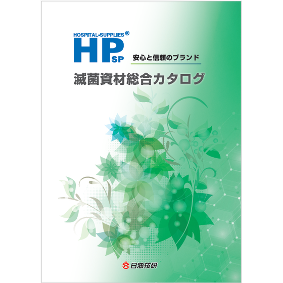 日油技研_滅菌資材総合カタログ_2024.06.3000-1_表紙.png