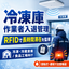 【冷凍庫向け】「RFIDゲート／作業者・入退室管理システム」