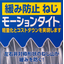 半導体製造の超音波振動でも緩まず、折れない！緩み防止ねじ・ボルト