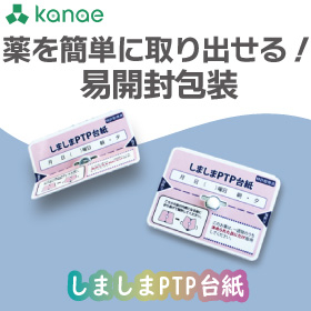 しましまPTP台紙