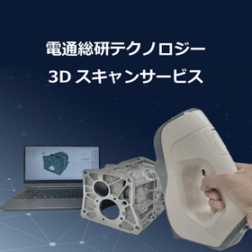 3D scanning service with support for CAD data conversion.