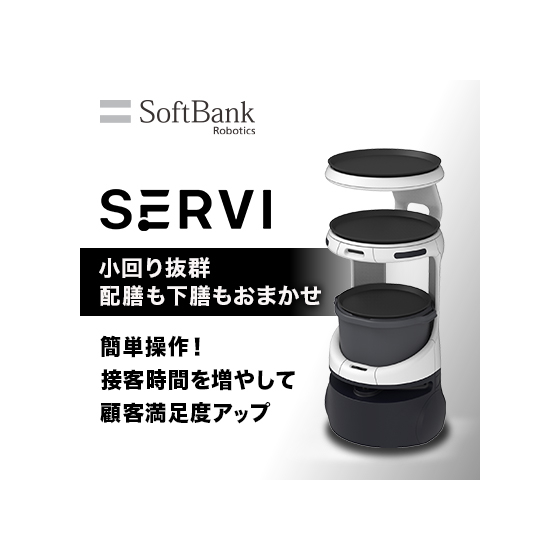 Servi.jpeg